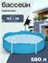 Детский каркасный бассейн Bestway Splash and Play, 56283 (152х38 ...
