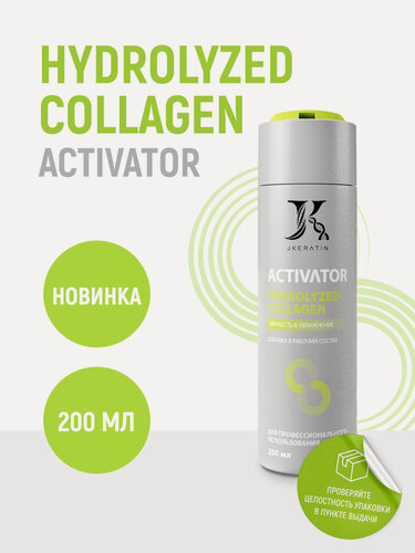 Изображение товара Активатор Hydrolized Collagen профессиональная добавка для мягкости и увлажнения волос, 200 мл