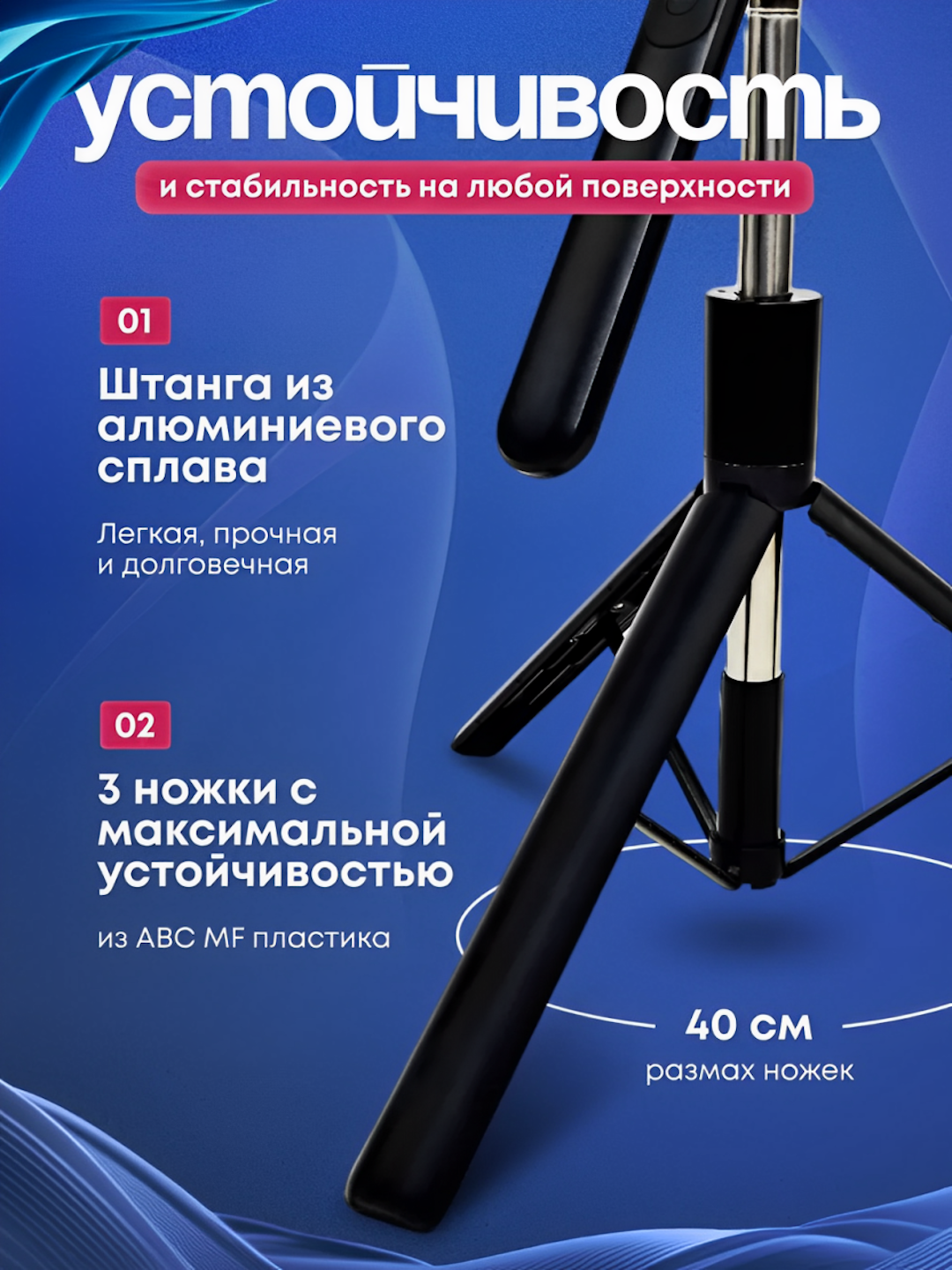 Селфи палка для телефона с подсветкой и ручкой стабилизации, штатив, тринога с Bluetooth пультом, монопод — фото 1