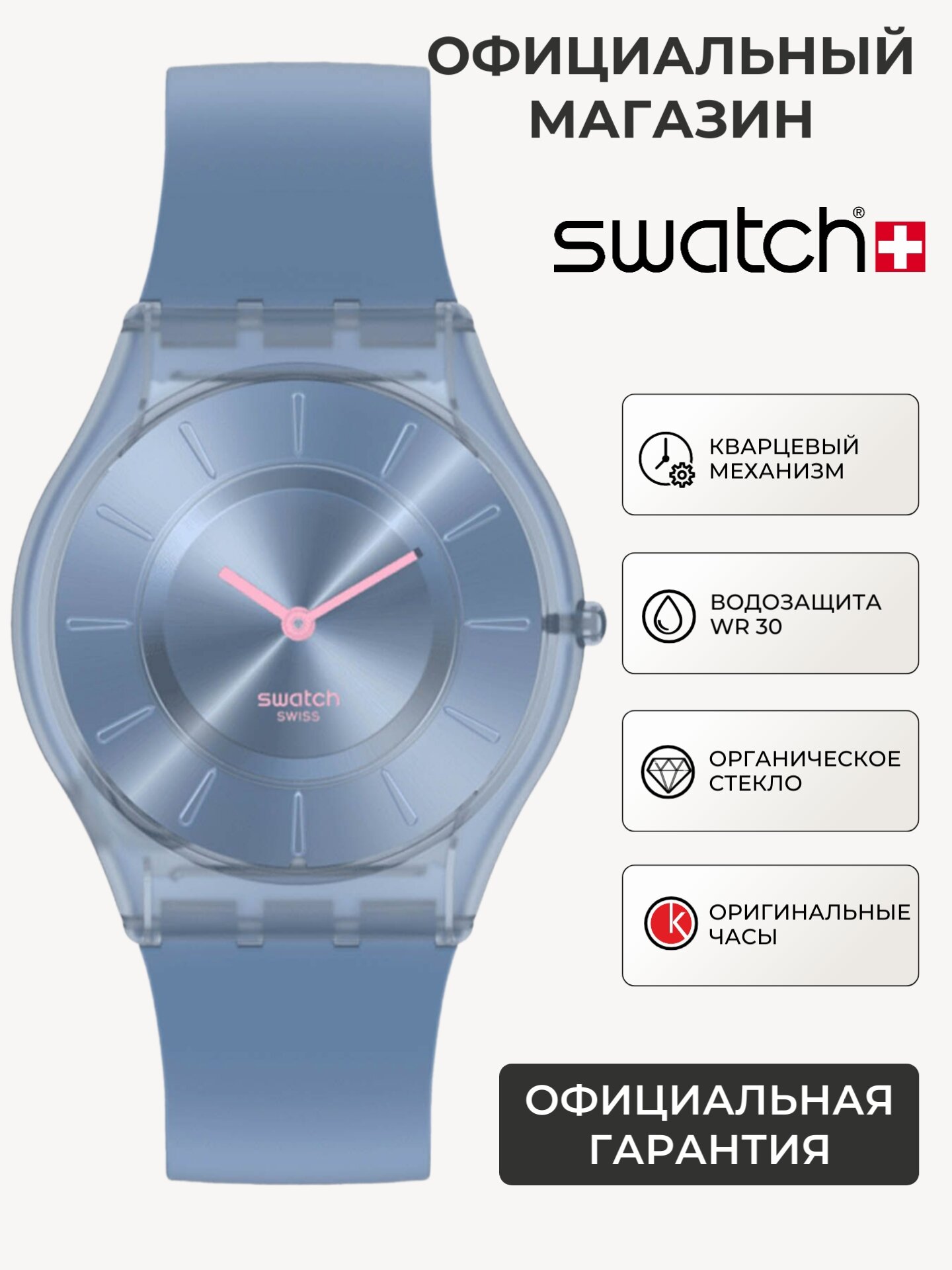 Наручные часы Swatch, голубой/розовый