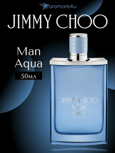 Изображение товара Духи мужские. Туалетная вода Jimmy Choo Man Aqua. Джимми Чу Мен Аква. Для мужчин. 50мл.