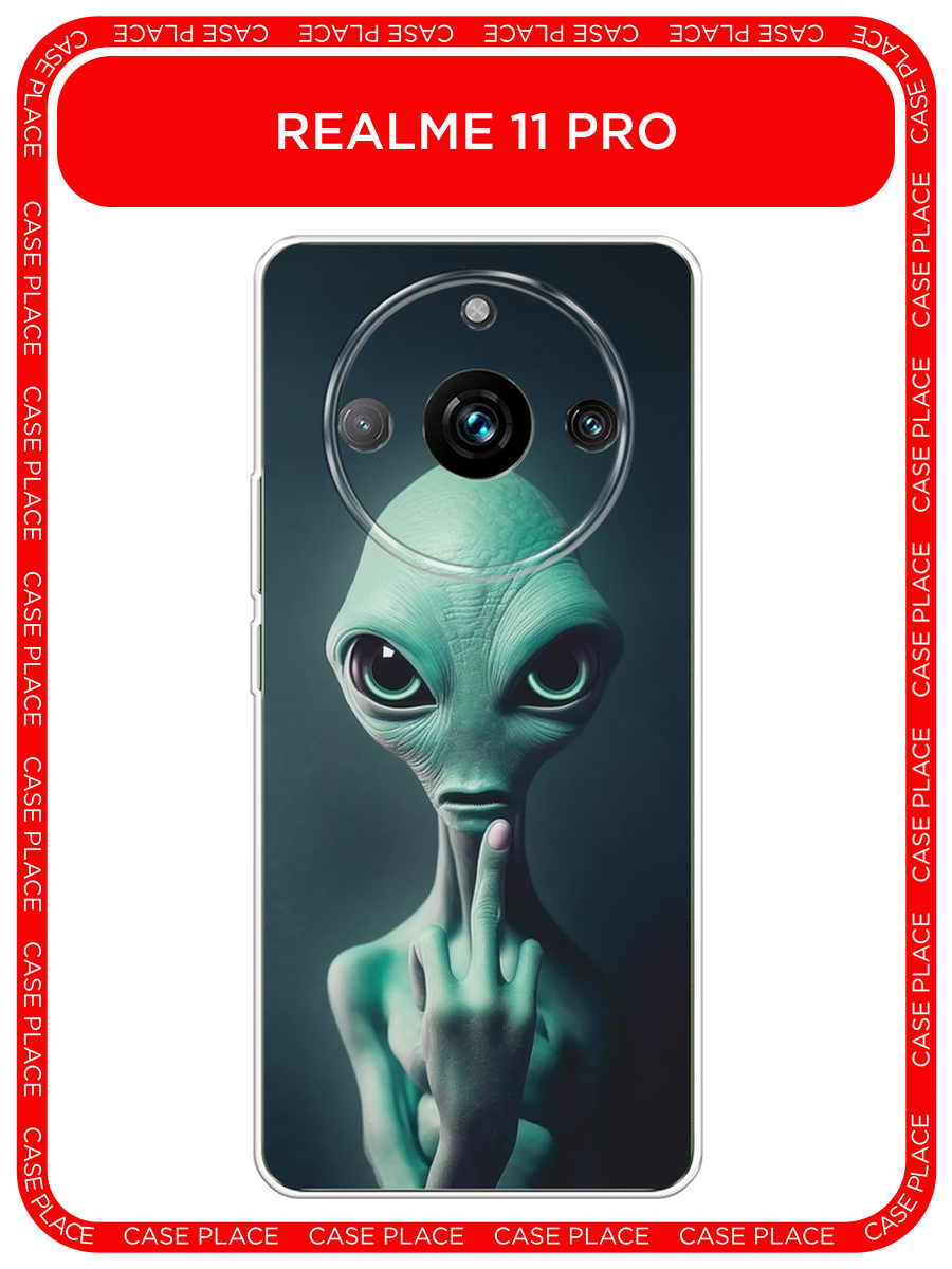 Чехол на Realme 11 Pro / Реалми 11 Про с принтом Жест пришельца