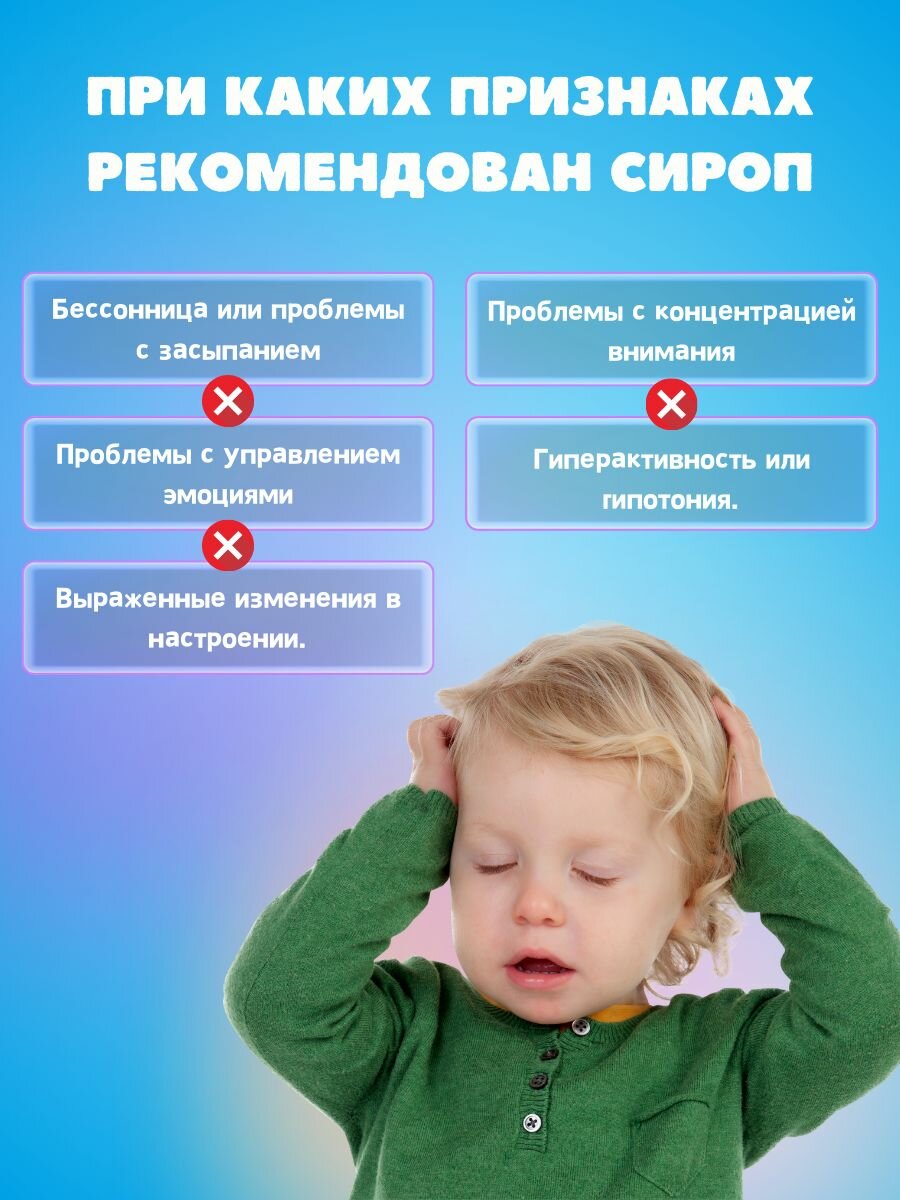 Картинки Педиакид успокоительное для детей, витамины от стресса / PEDIAKID Nervosite бад для сна, от стресса и тревоги