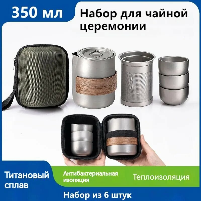Чайный набор 