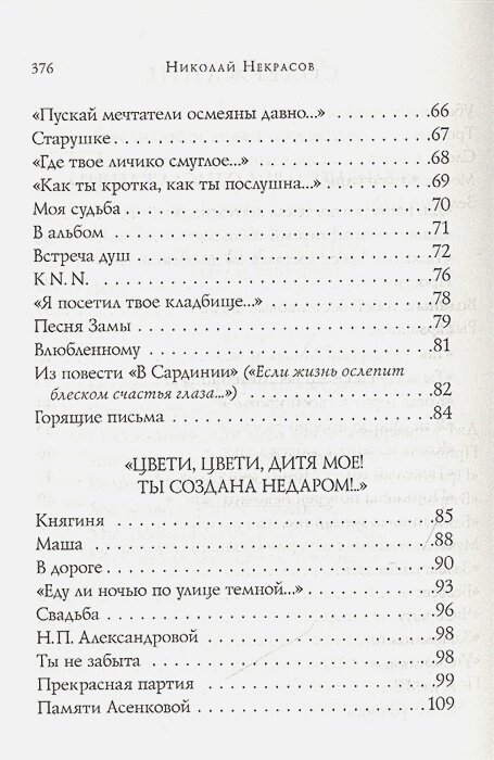 Стихотворения — фото 1