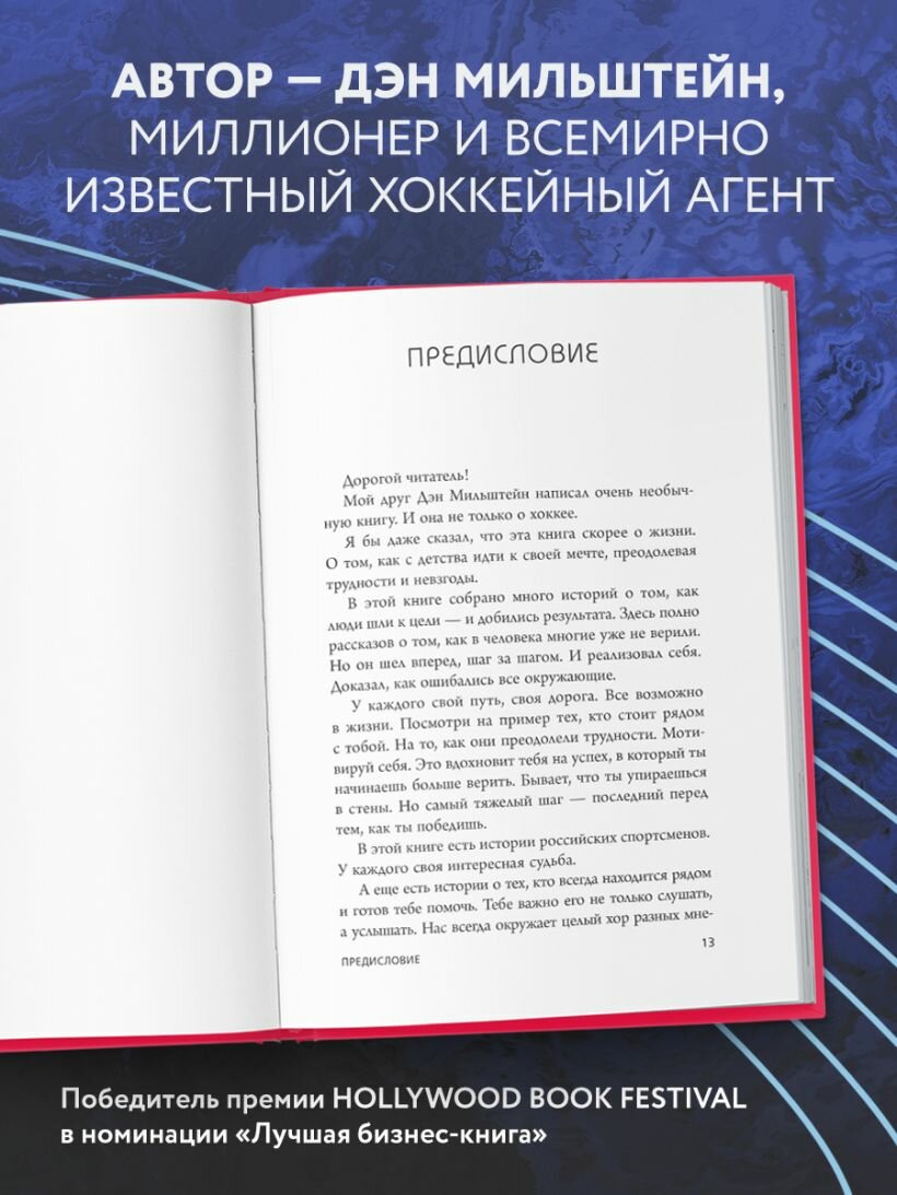 Правило №1 - никогда не быть №2: агент Павла Дацюка, Никиты Кучерова, Артемия Панарина, Никиты Зайцева и Никиты Сошникова о секретах побед — фото 1
