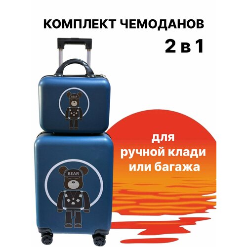 Комплект чемоданов LATS ручная кладь 33х47х21 см синий 9999₽