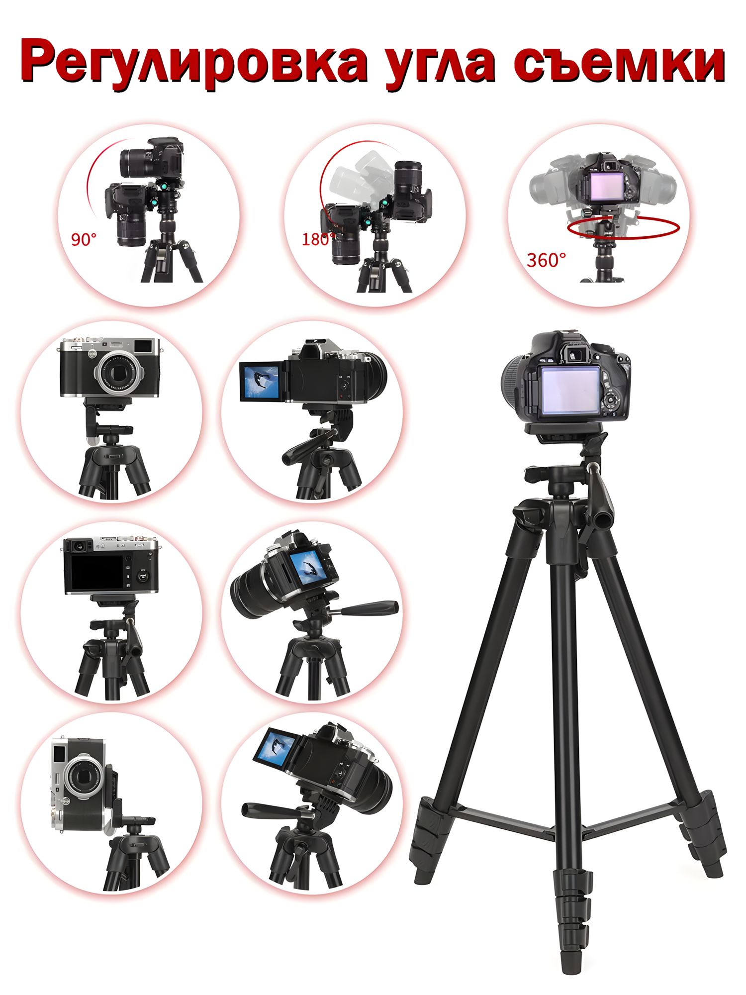 Штатив-трипод Jmary KP-2205 с держателем для телефона, черный