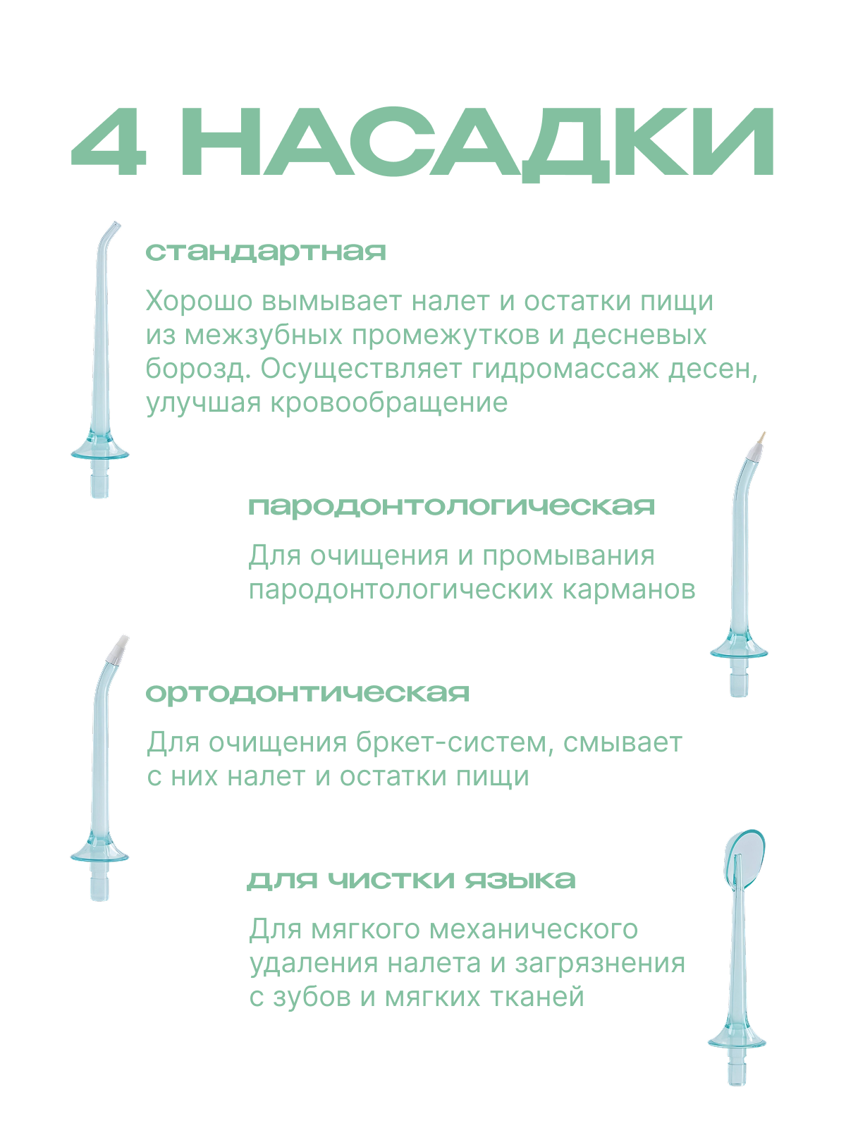 Ирригатор, импульсный, портативный, для полости рта, для взрослых, 4 насадки, 280 ml — фото 1