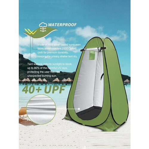 Туристическая палатка