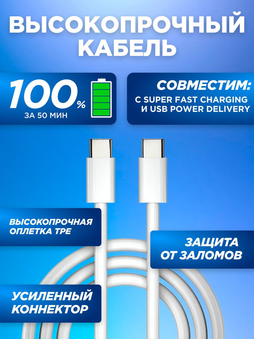Кабель Samsung Type-C to Type-C супер быстрая зарядка 45 wat