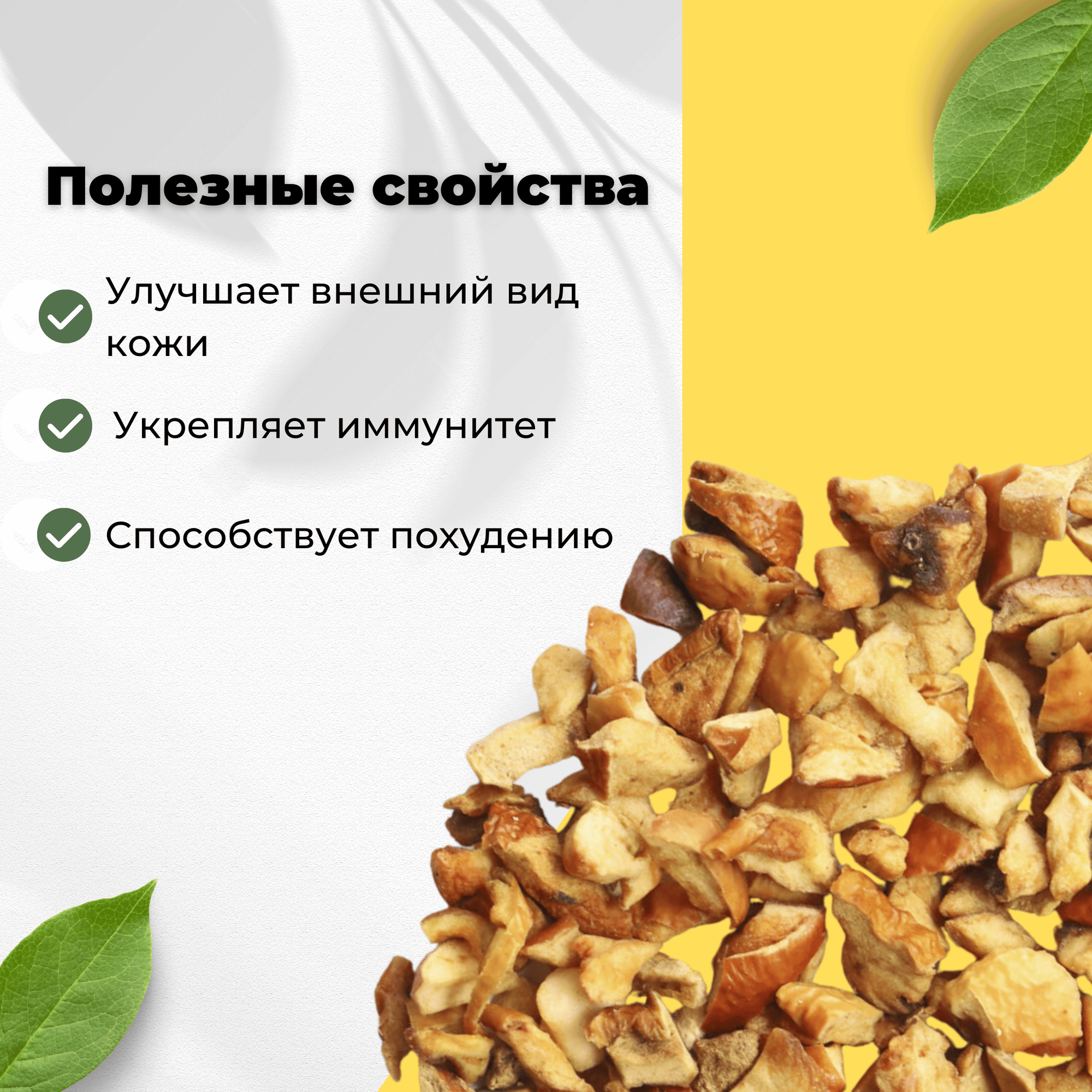 Фруктовый чай "Медовое яблоко с имбирем", 100 г — фото 1
