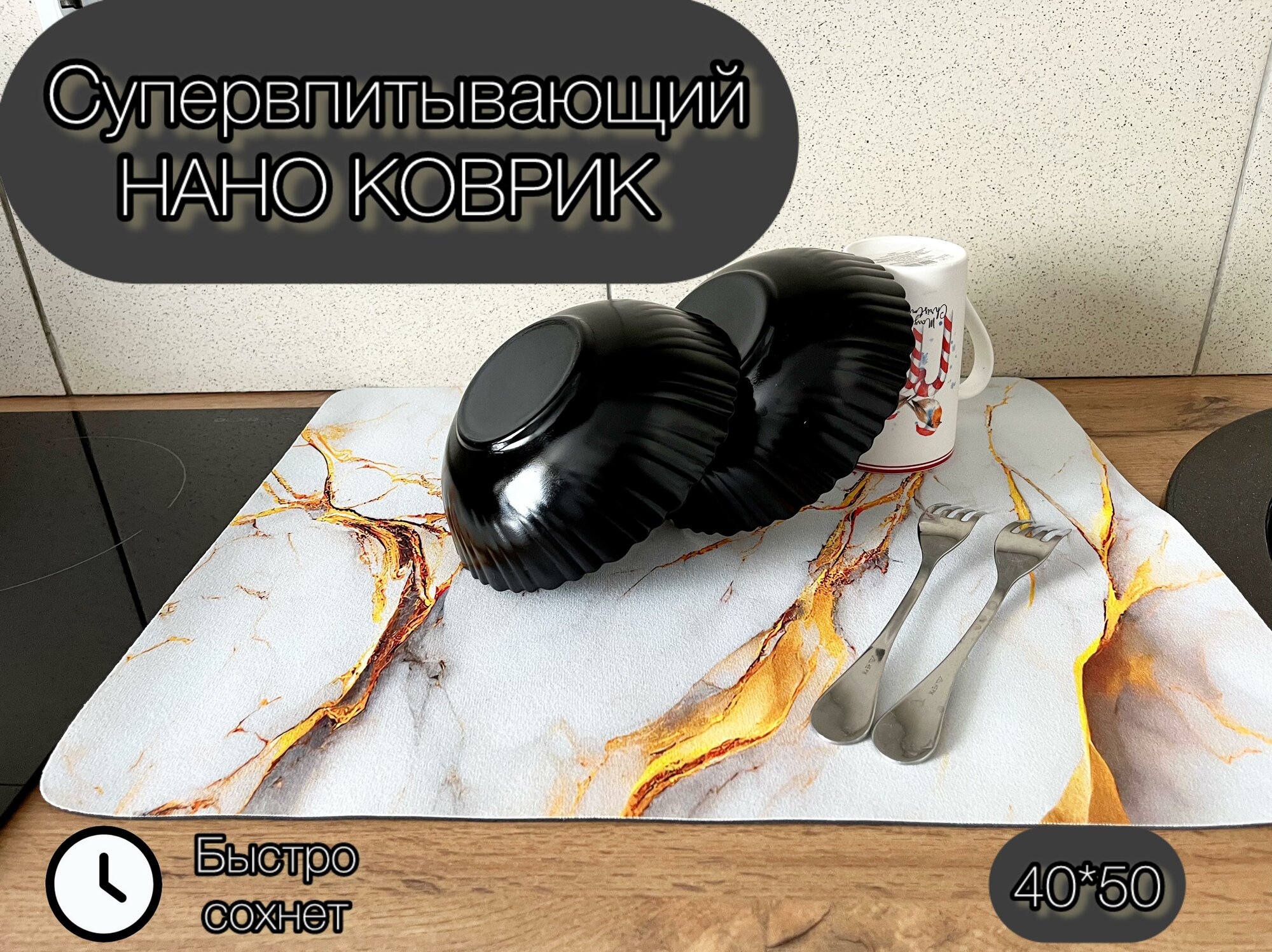 Золотой, белый мраморный коврик для сушки посуды, влаговпитывающий, быстросохнущий