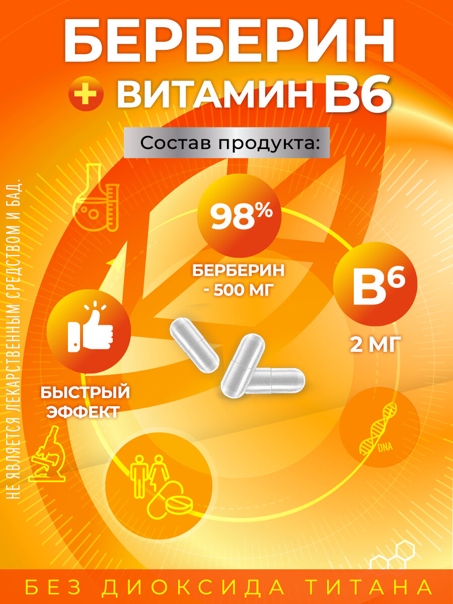 Изображение Берберин для похудения GraceBioQ с Витамином В6, 500 мг, 60 капсул