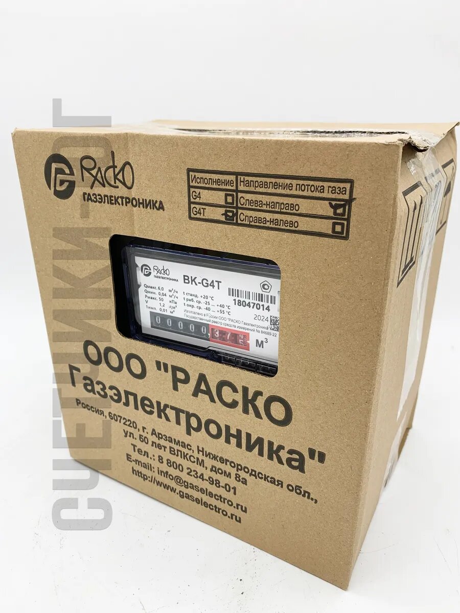 Счетчик газа ВК G 4T левый — фото 1