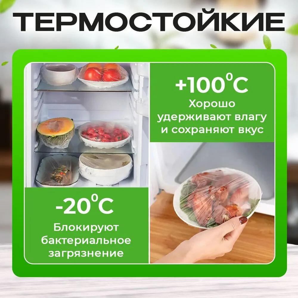 Пакеты шапочка для хранения продуктов, 100 шт. диаметр до 24 см. — фото 1