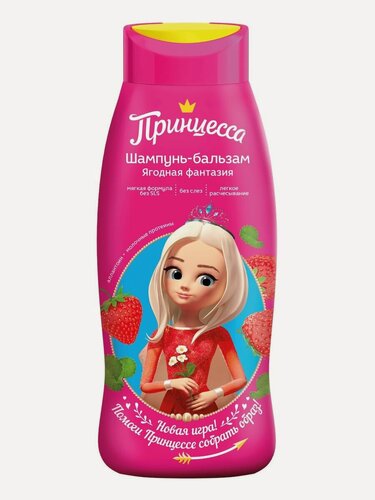 Изображение товара Принцесса Детский шампунь-бальзам для волос Ягодная фантазия, 400мл