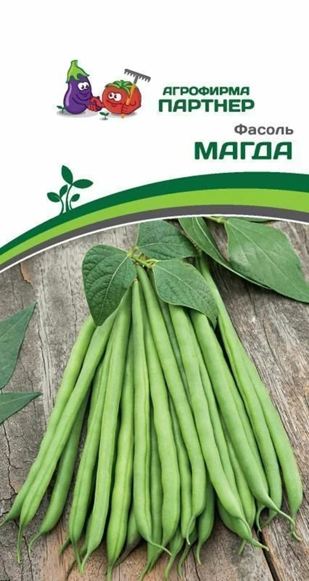 Фасоль кустовая спаржевая магда 5г х 1 упаковка/ Агрофирма Партнер