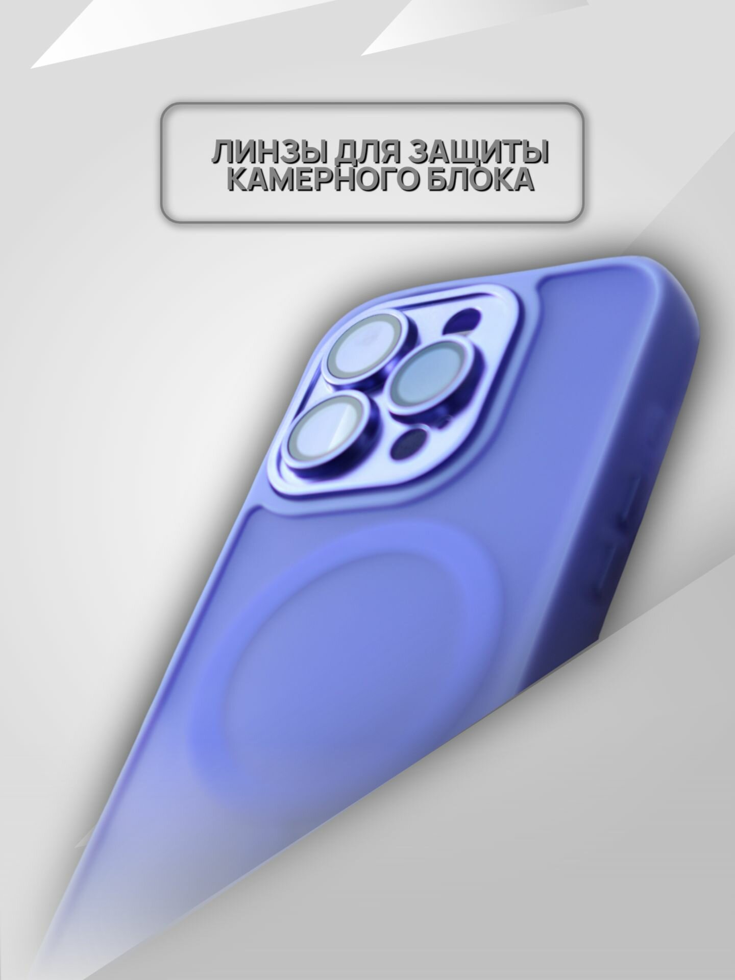 Чехол для iPhone 16 Pro, защита камеры, магнит для беспроводной зарядки — фото 1