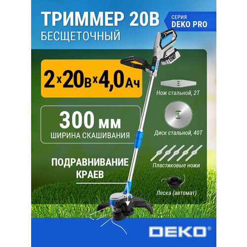 DEKO DKTR20, аккумуляторный, Li-ion, 2 в 1, леска и металлический нож