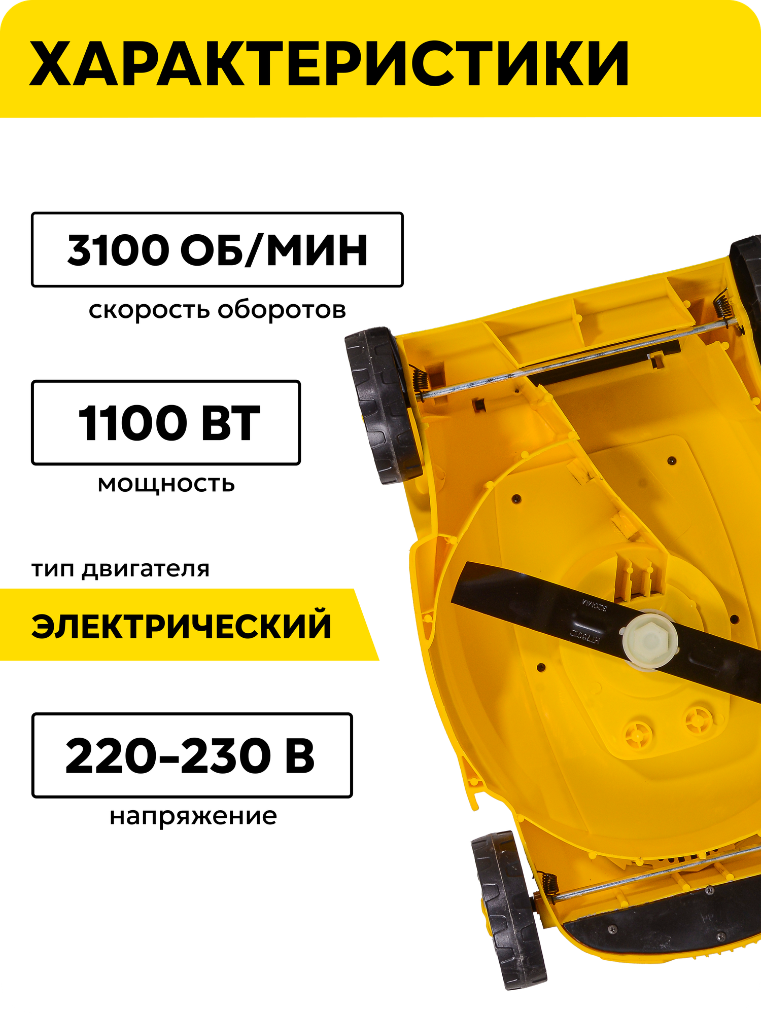 Картинки Газонокосилка электрическая Huter ELM-1,1 Р Huter, 1100 Вт, 35 л