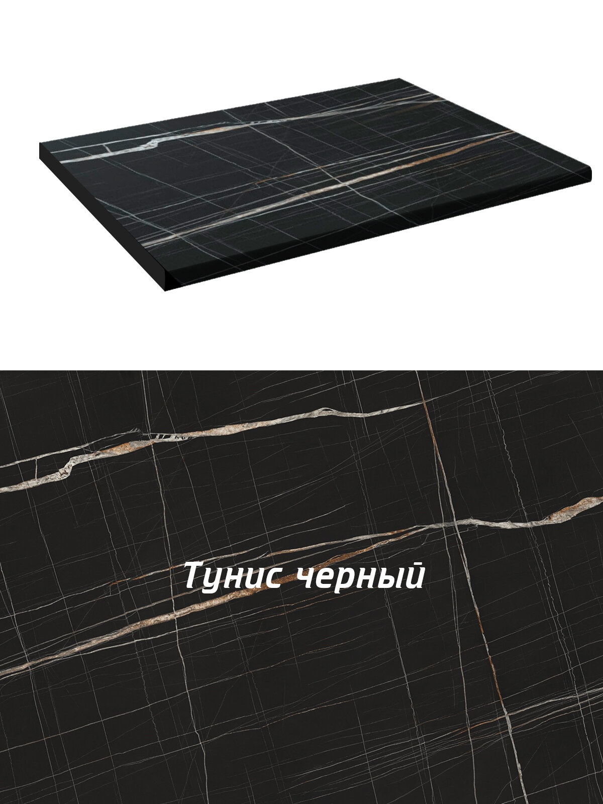 Столешница для кухни 