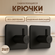 Крючки настенные, самоклеящиеся, металлические, серебристые, для ванной комнаты,...