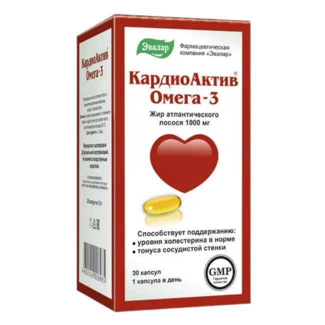КардиоАктив Омега капсулы по 1 г 30 шт