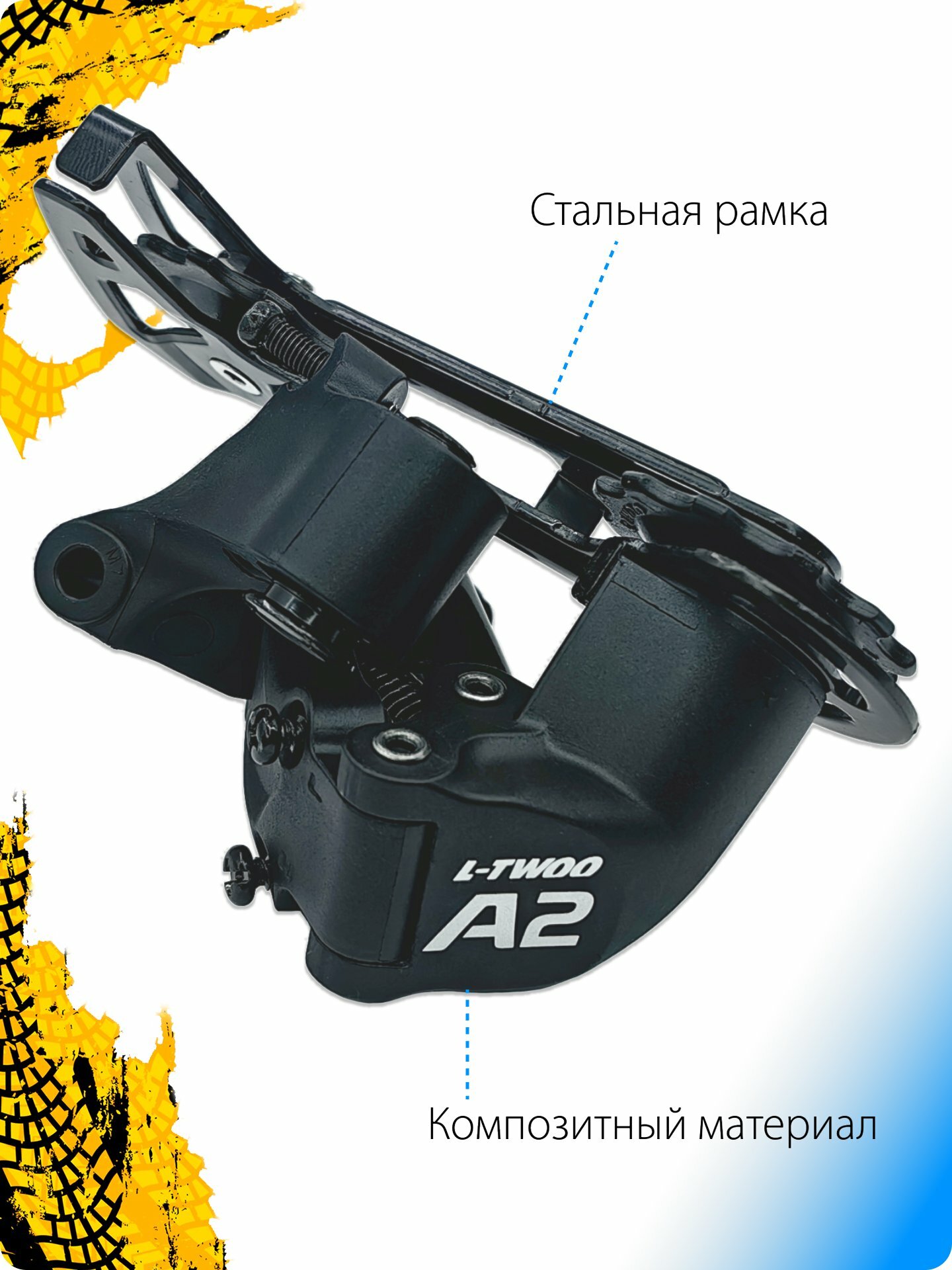 Переключатель задний L-TWOO A2 RD-V4007-M-2, 6/7/8 скоростей, на адаптер (петух), средняя (75 мм) — фото 1