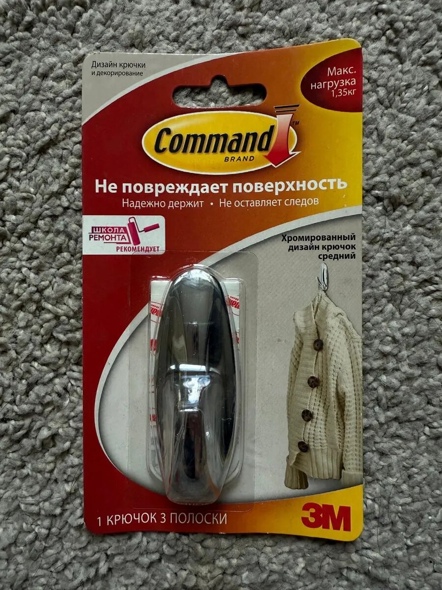 Хозяйственный хромированный крючок