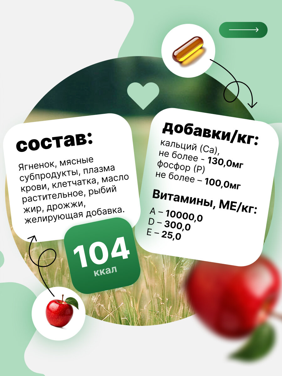 Влажный корм Happy Dog Natur Line для собак любых пород с ягненком, сердцем, печенью и рубцом (6шт х 970гр) — фото 1