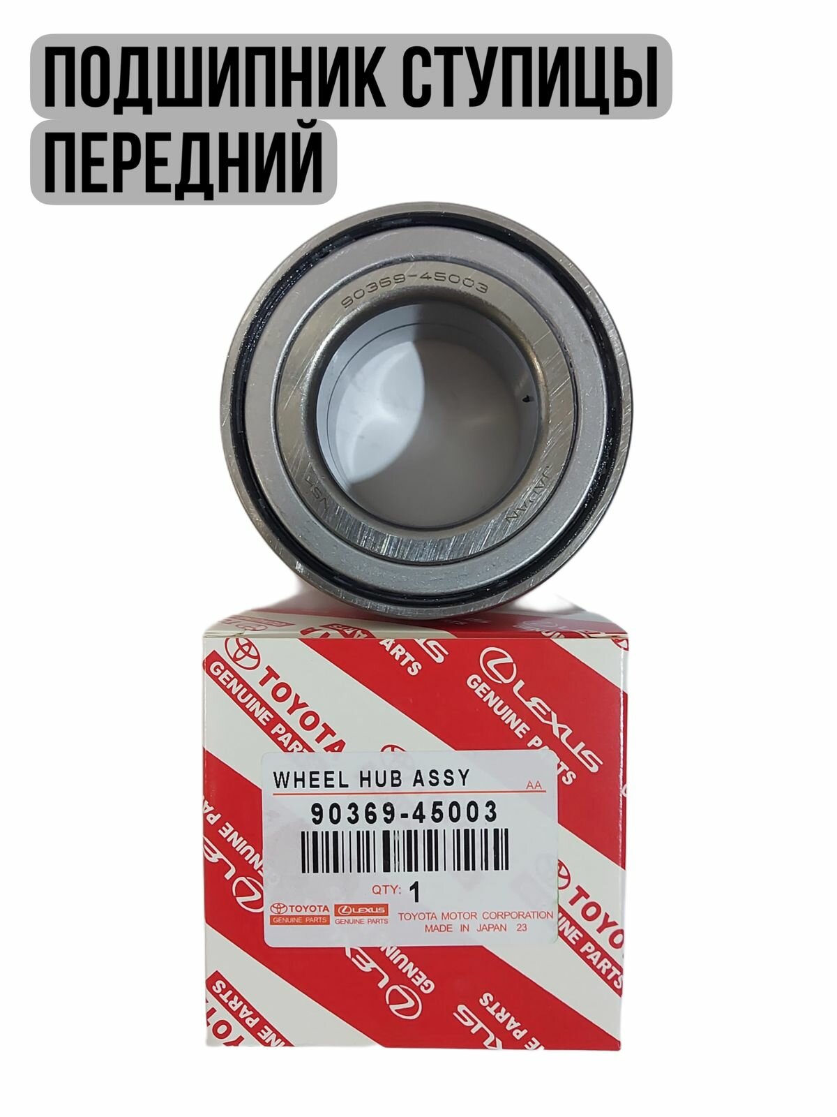 Подшипник ступицы колеса Toyota 9036945003 — купить по низкой цене на ...