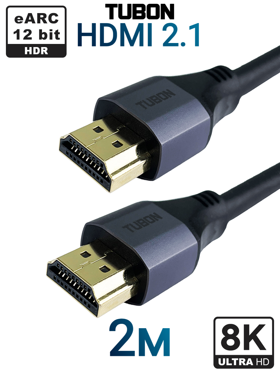 Кабель TUBON HDMI - HDMI 2.1 8K 60Hz, 4k 120Hz, HDR, ПВХ OD6.0 HH03 2м