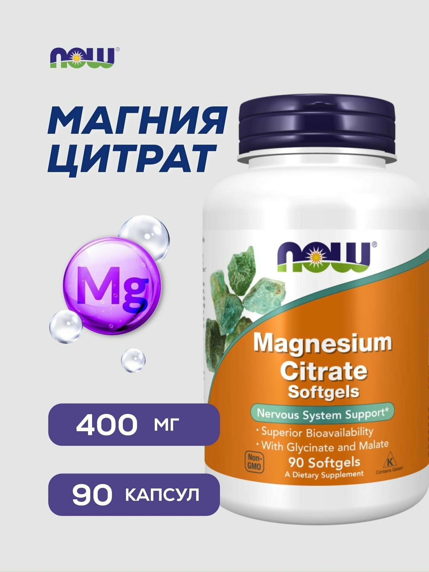 NOW Foods, Magnesium Citrate, Цитрат магния, 90 мягких таблеток