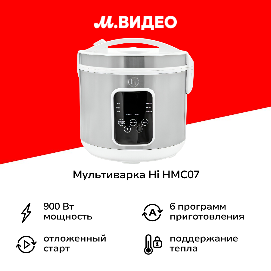 Мультиварка Hi HMC07