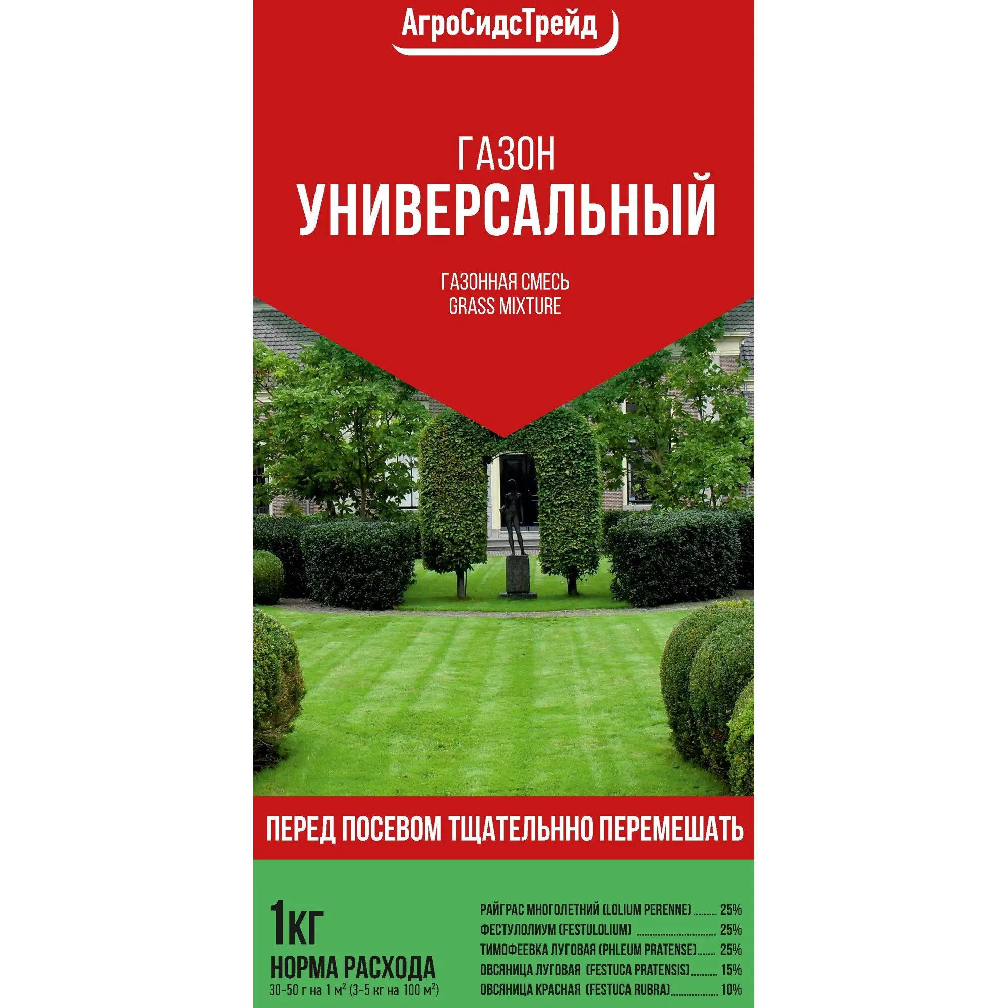 Семена газона Универсальный 1кг