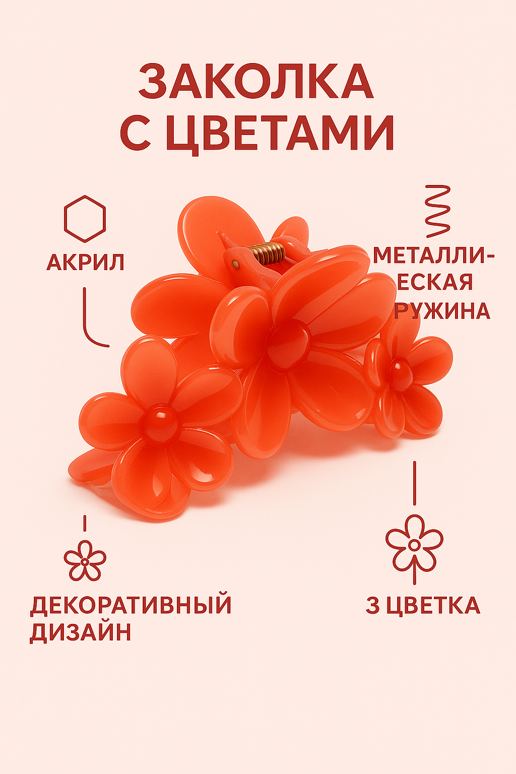 Женский зажим Purple Flower, зажим FLOWER, прочный, пластик, 6 см зажим
