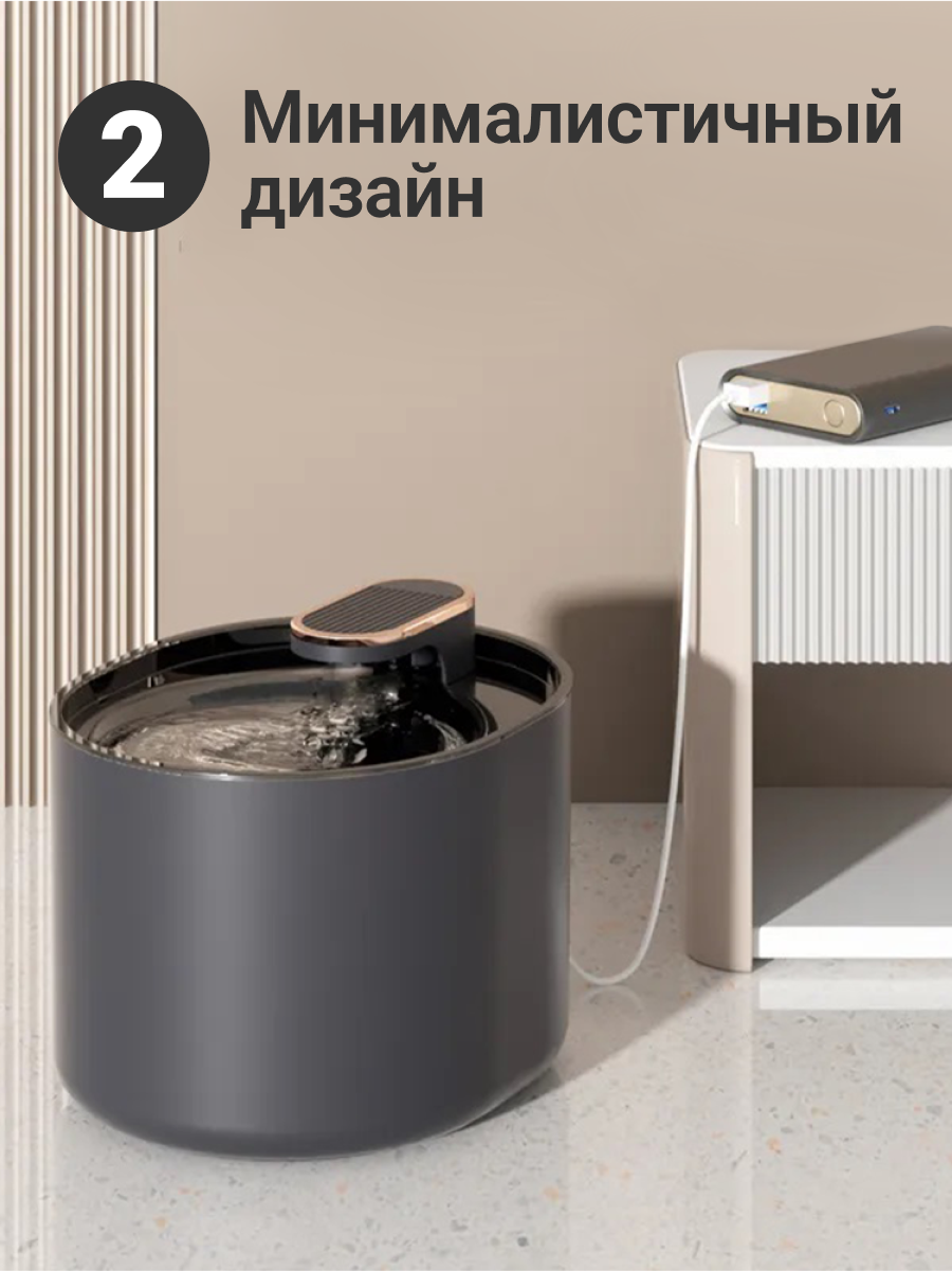 Автоматический фонтан-поилка ZooWell Smart для животных LOFT черная для кошек, собак, хорьков 3литра — фото 1