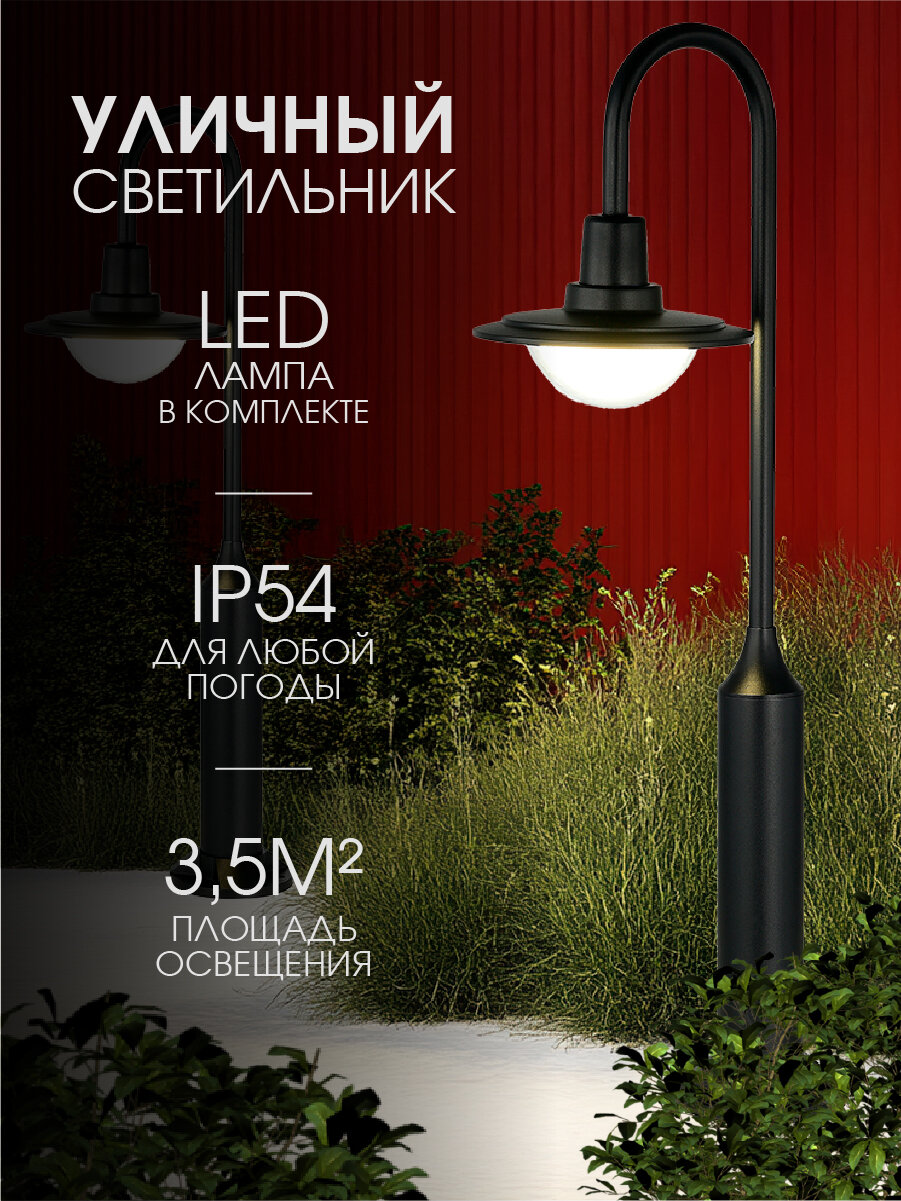 Светильник уличный наземный, ландшафтный ST Luce SL9512.405.01 Черный, цоколь LED 10W, 4000K, защита IP54