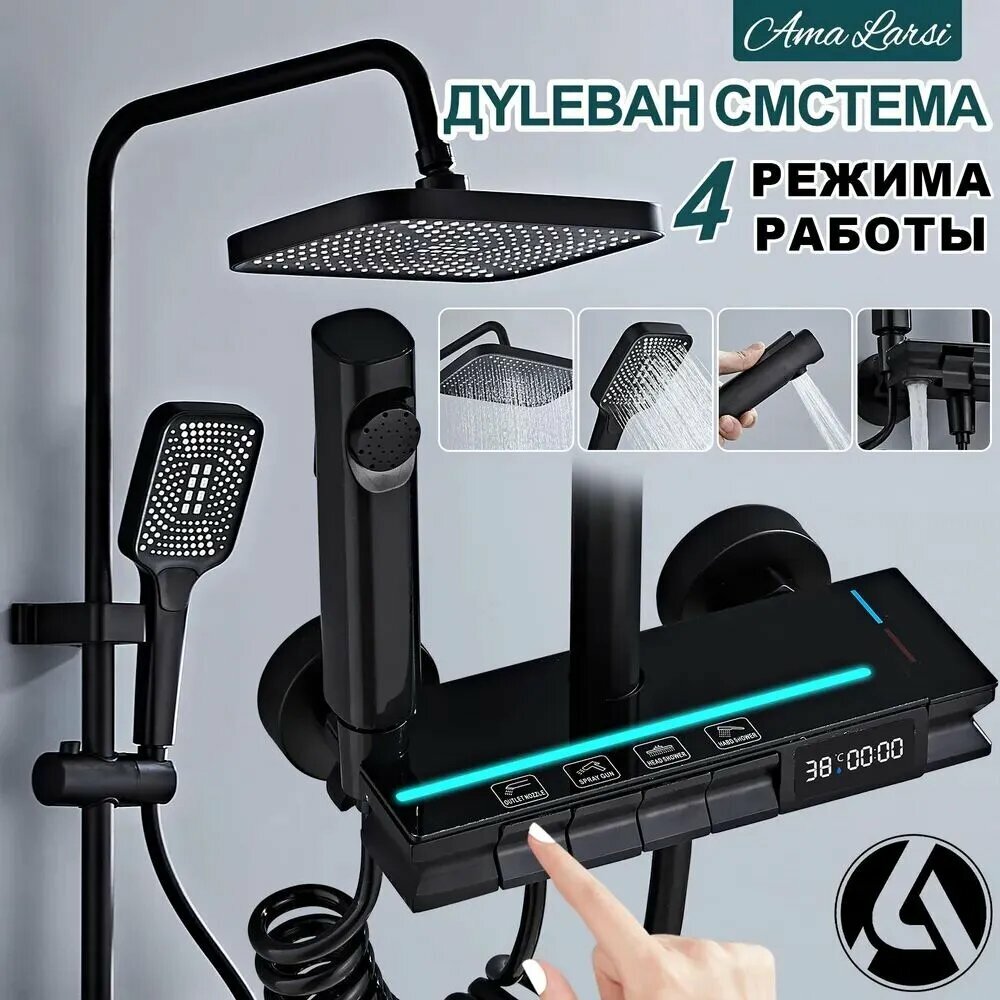 Душевой комплект серый металлик, черный