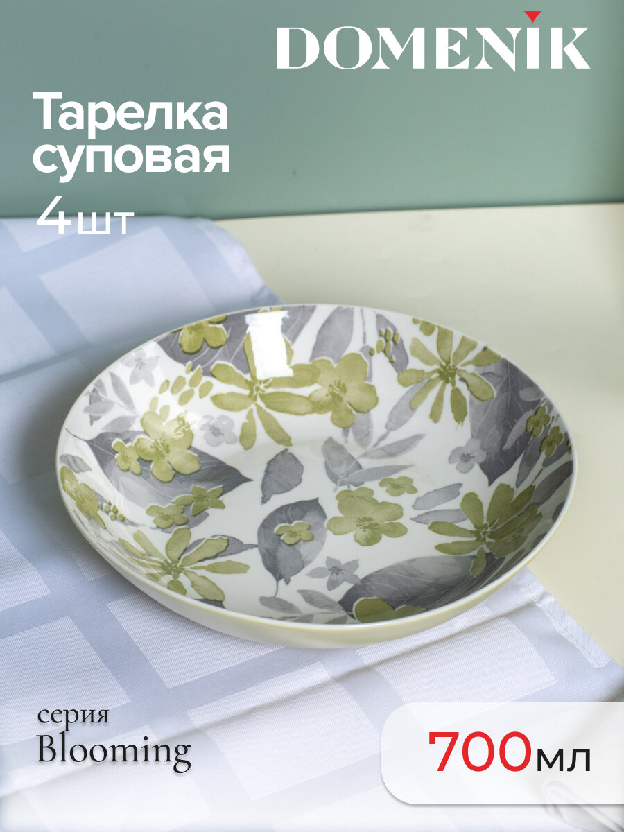Набор суповых тарелок из фарфора Domenik Blooming зеленый, 4 шт, 700 мл