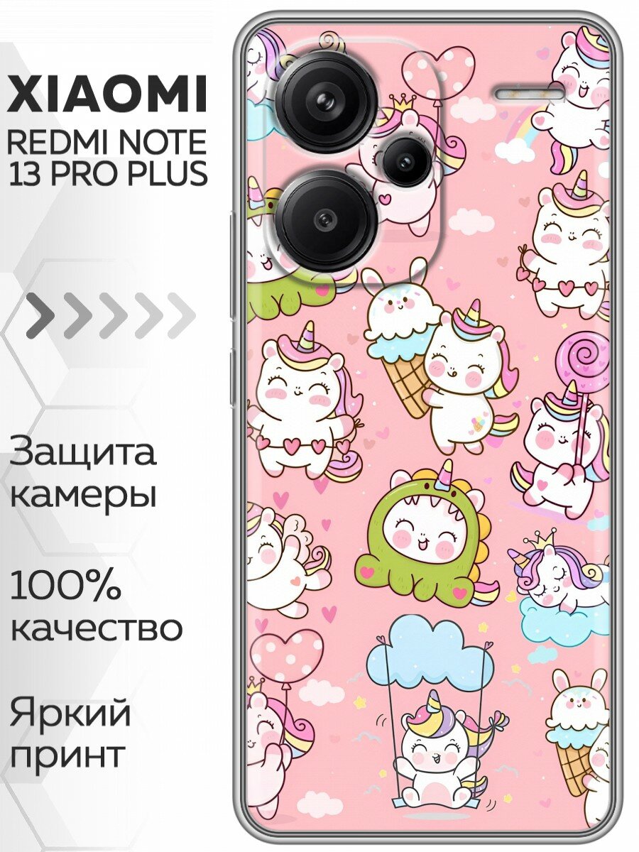 Чехол для Xiaomi Redmi Note 13 Pro Plus 5G с принтом Единороги на Сяоми Редми Нот 13 Про Плюс 5G