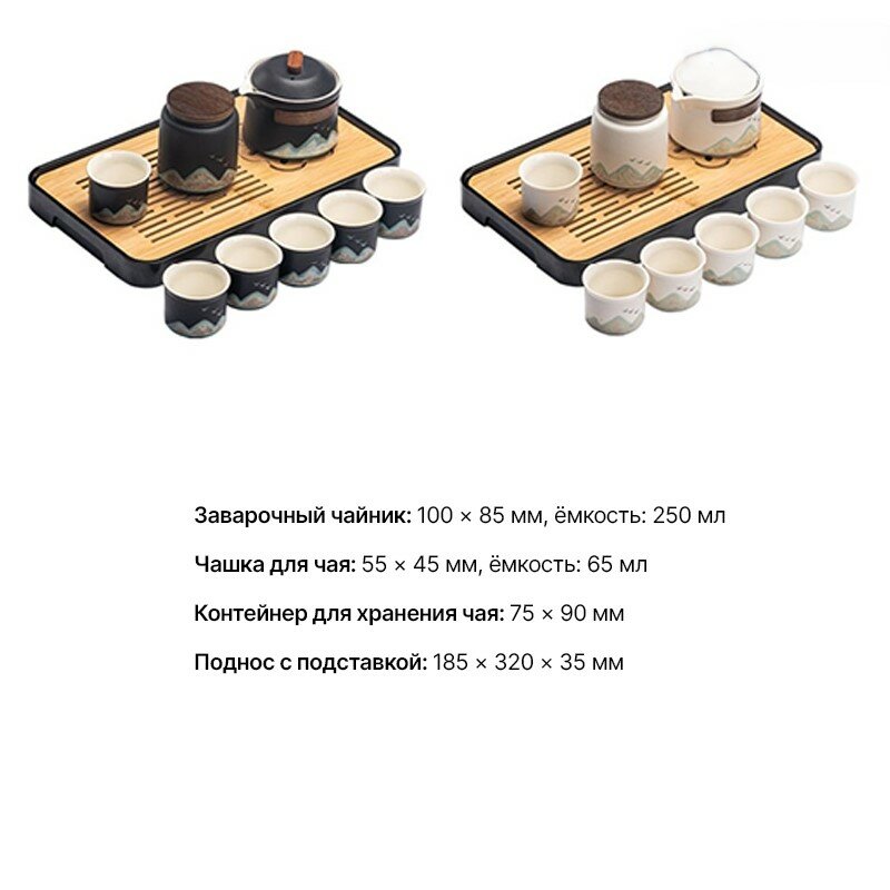Подносы И Подставки Xiaomi Керамический чайный сервиз Xiaomi Zesee Kungfu Ceramic Tea Set Yuanshan White 10 приборов (заварочный чайник без ручки)
