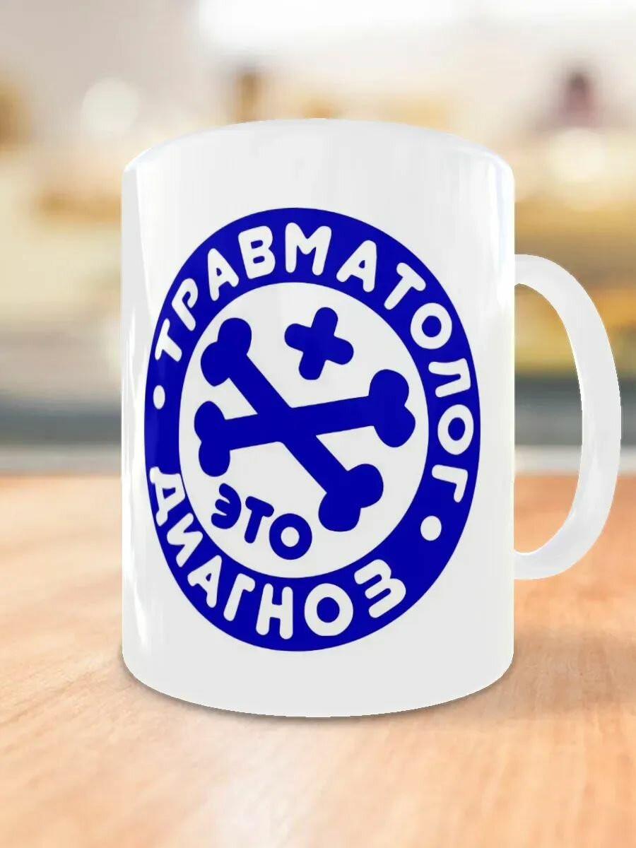 Кружка trauma specialist