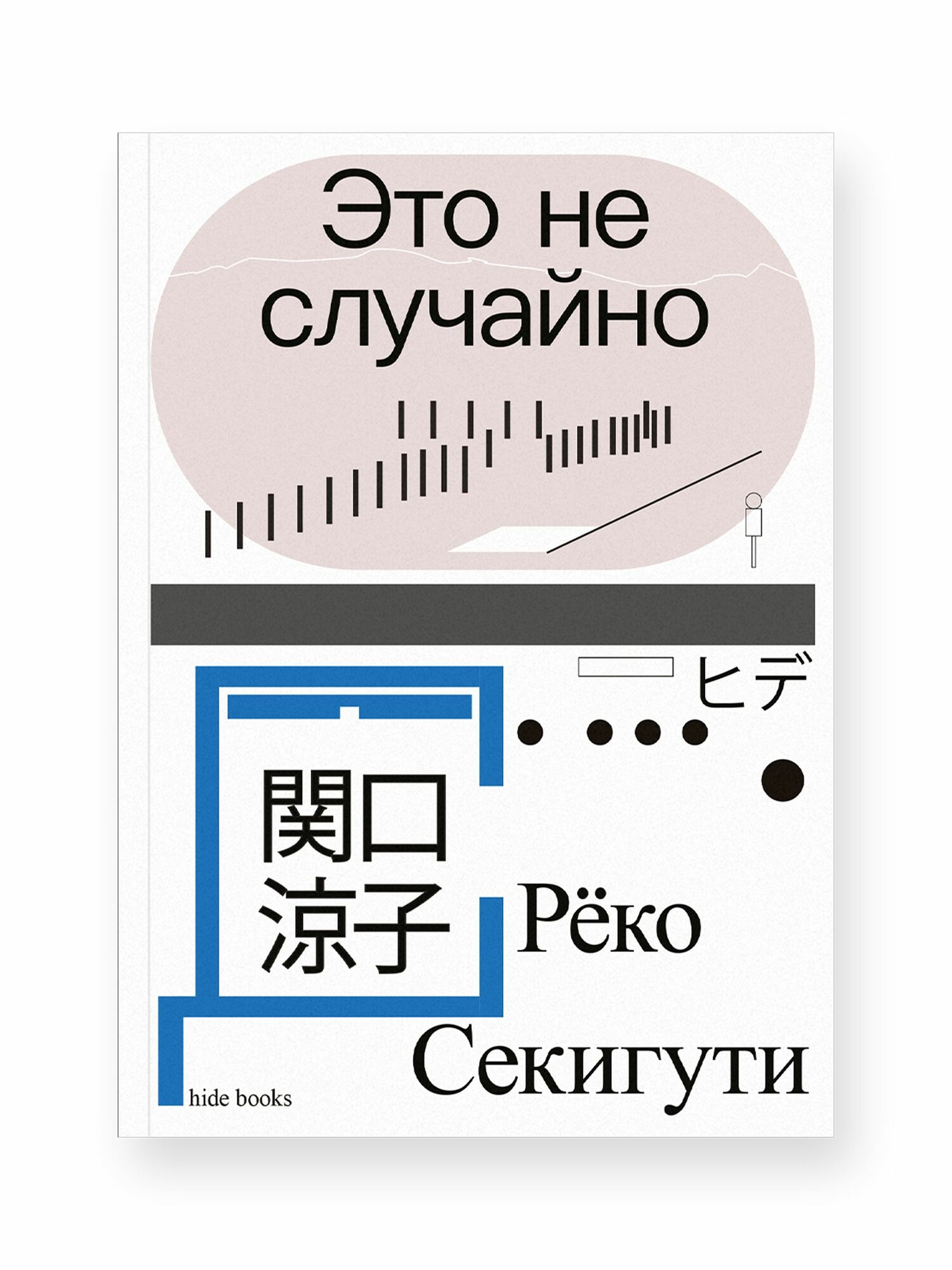 Это не случайно. Японская хроника