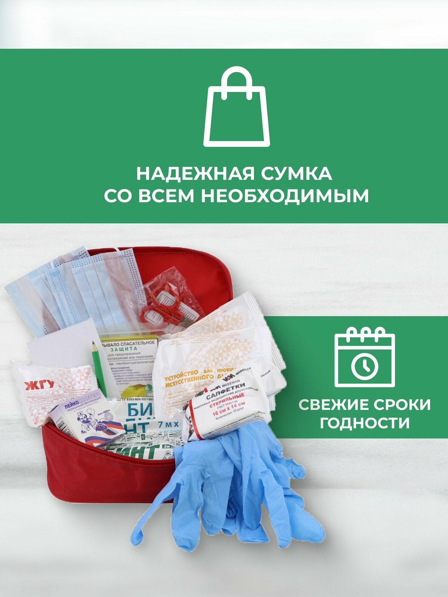 Изображение Аптечка автомобильная 2024 нового образца Виталфарм ГОСТ, в сумке