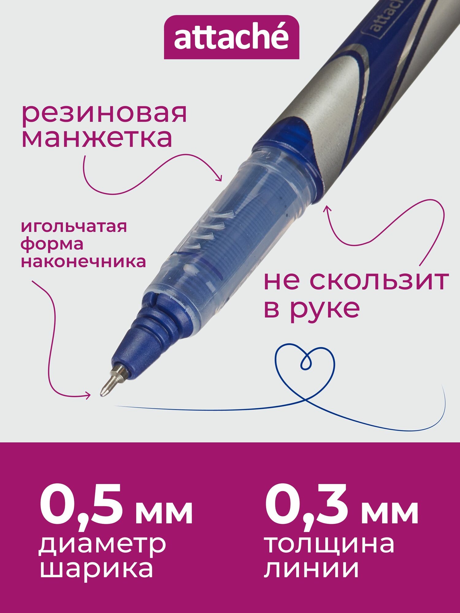 Ручка роллер синяя Attache Direct, линия письма 0.3 мм, 12 штук — фото 1