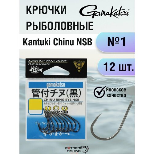 Крючки Gamakatsu Kantuki Chinu NSB, №1