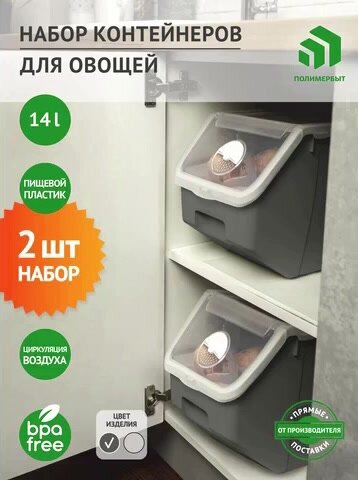 Набор контейнеров для овощей 11,2л, с крышками, прозрачные, 3 шт. — фото 1