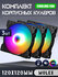 Вентилятор для корпуса 120 мм *3 шт RGB, Вентиляторы для ПК с fRG...